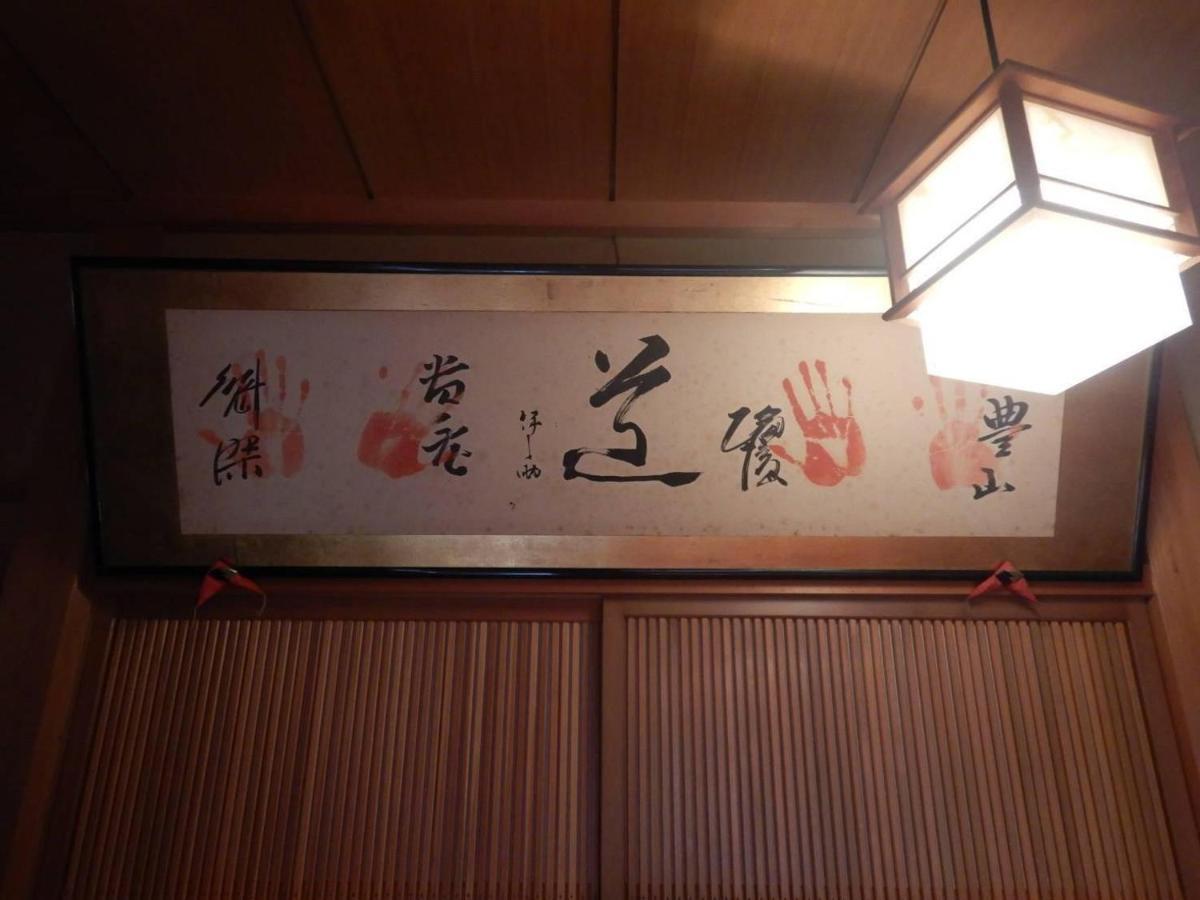 プライベートヴィラ岐阜高山 Ngoại thất bức ảnh