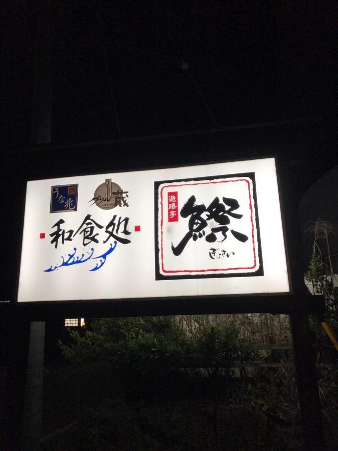 プライベートヴィラ岐阜高山 Ngoại thất bức ảnh